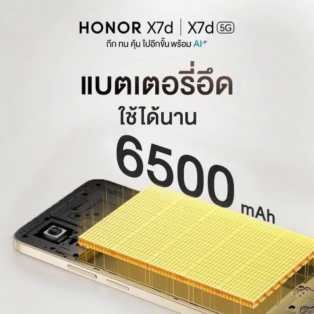 HONOR X7d Series