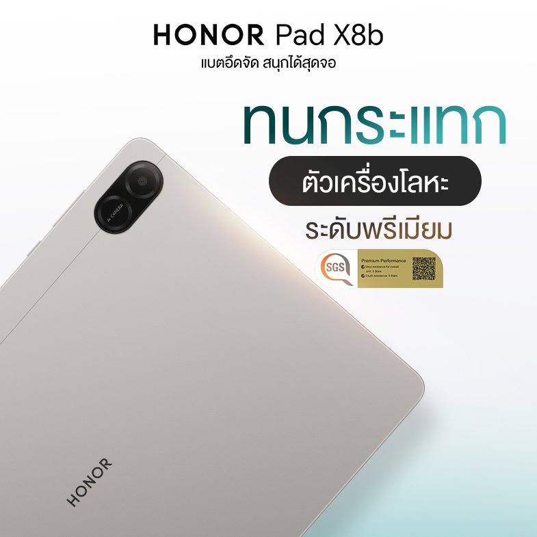 HONOR Pad X8b