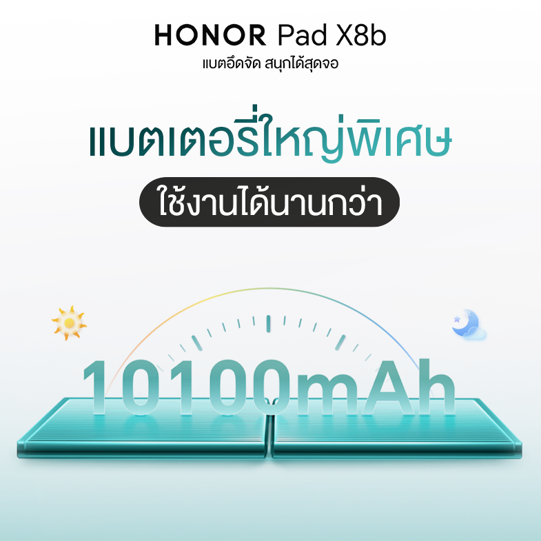 HONOR Pad X8b