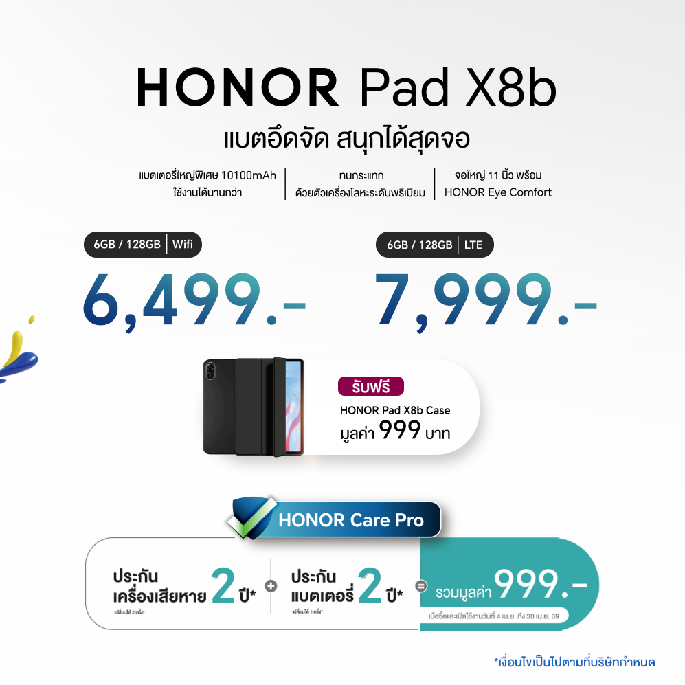 HONOR Pad X8b ราคา