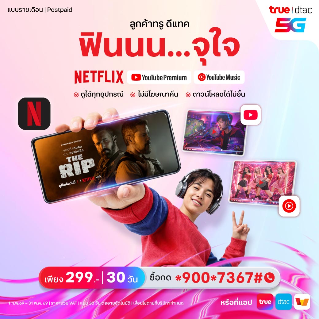 netflix and youtube premium