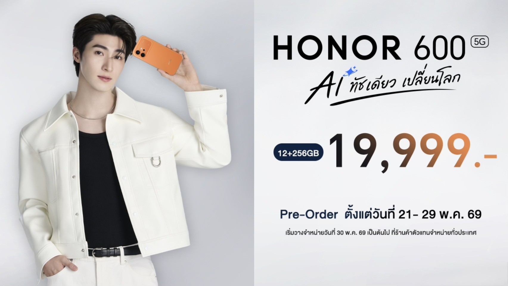 HONOR 600