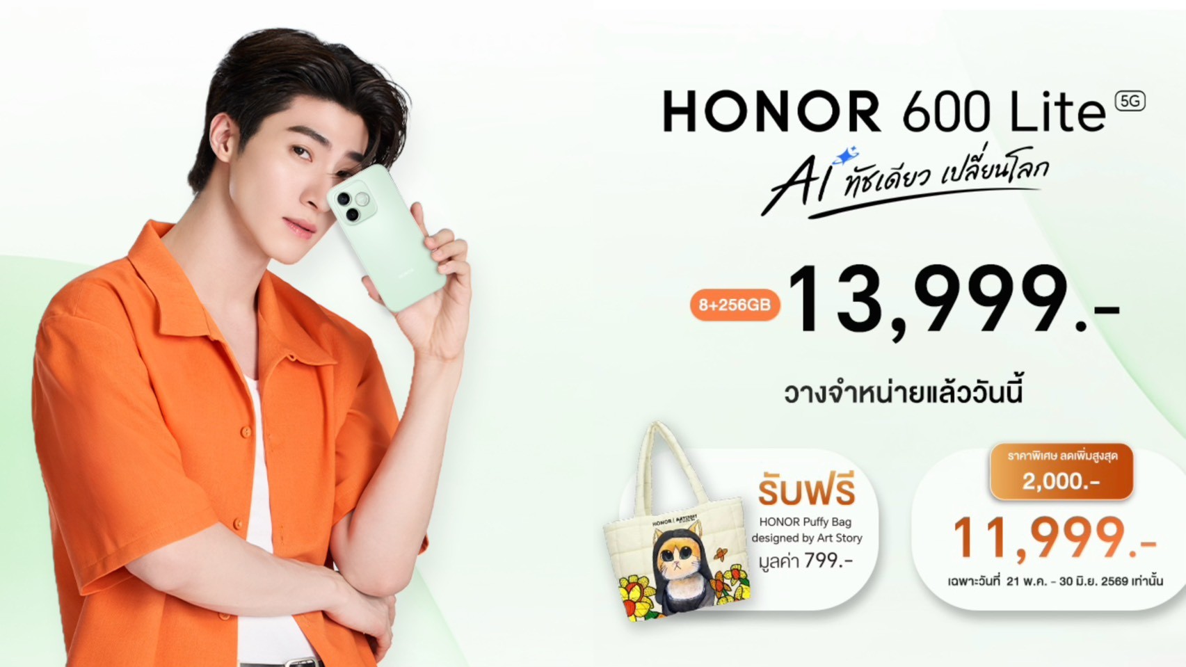 HONOR 600 Lite