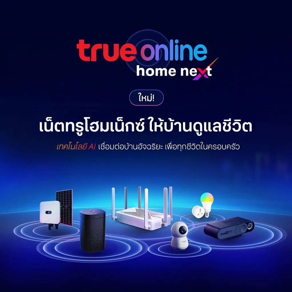 TrueOnline Home Next