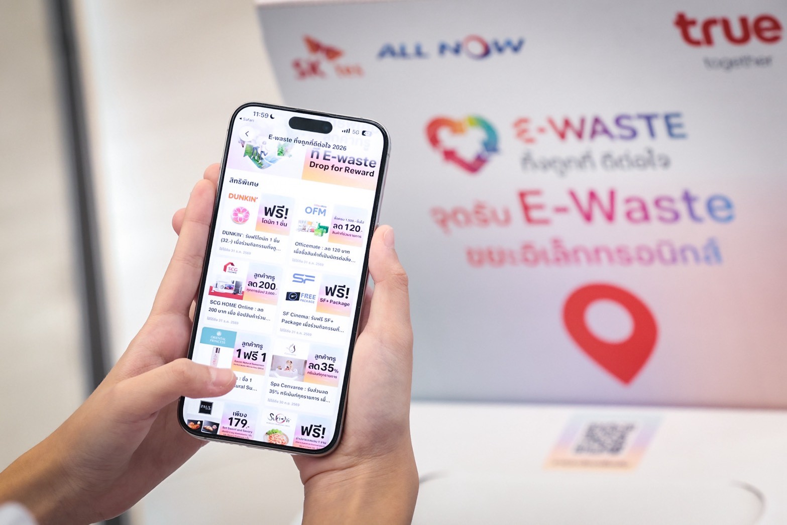 ทิ้งถูกที่ดีต่อใจ 2026