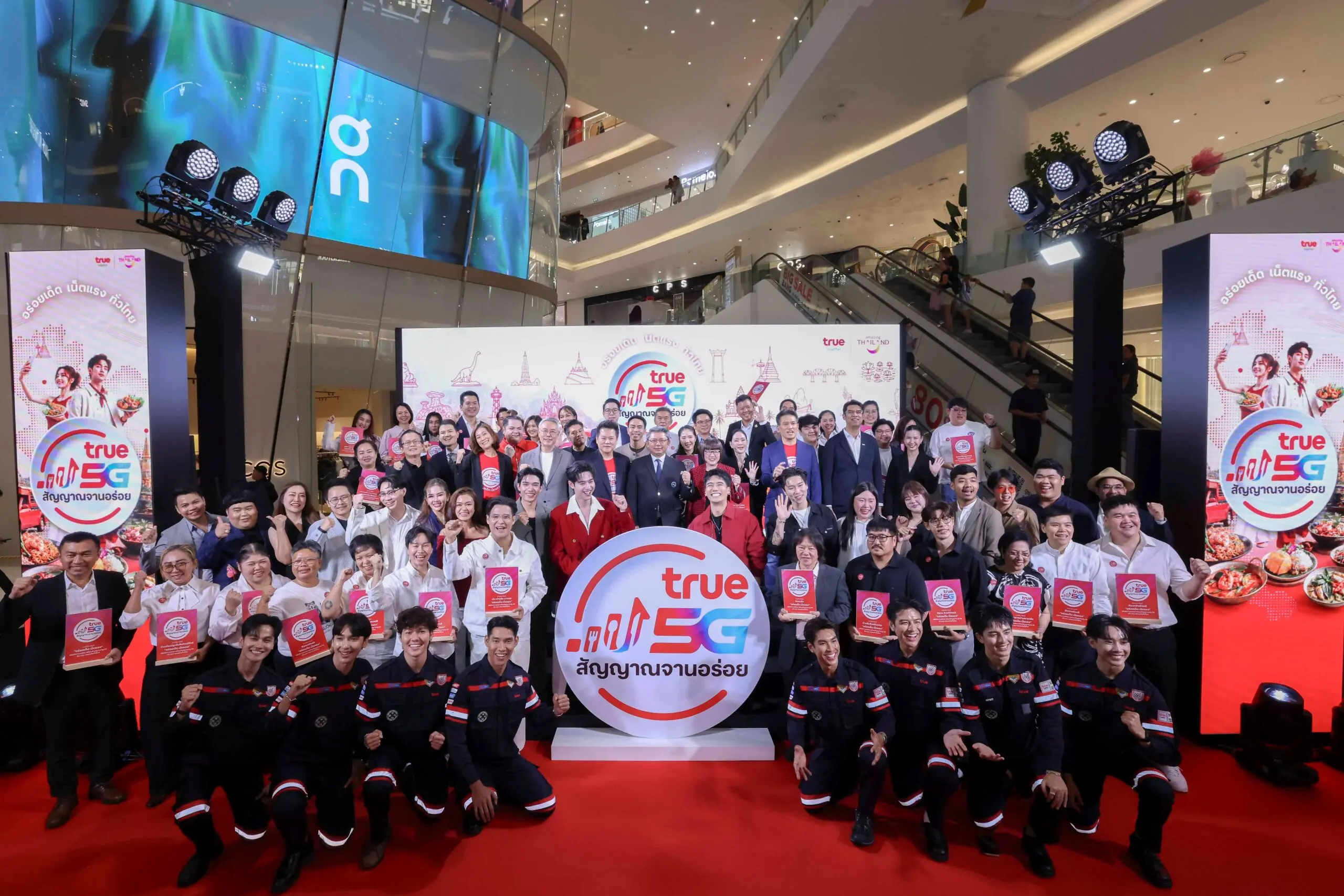 True5G สัญญาณจานอร่อย