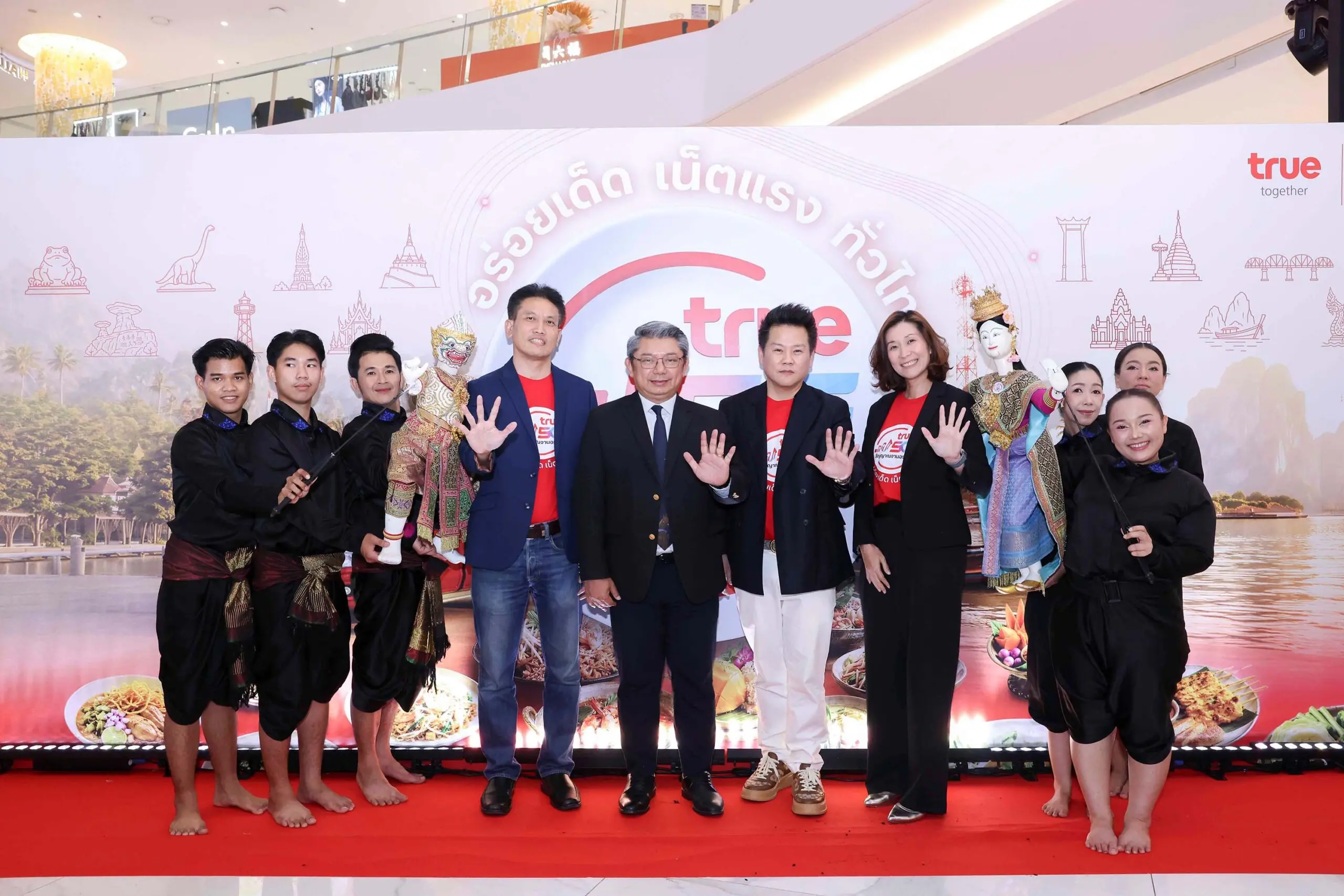 True5G สัญญาณจานอร่อย