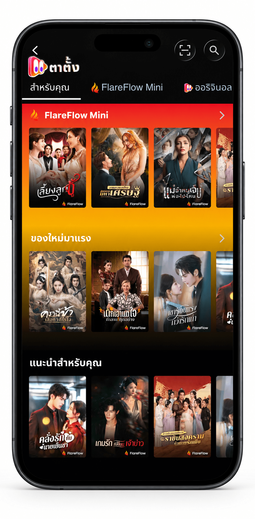 TATANG x FlareFlow UI