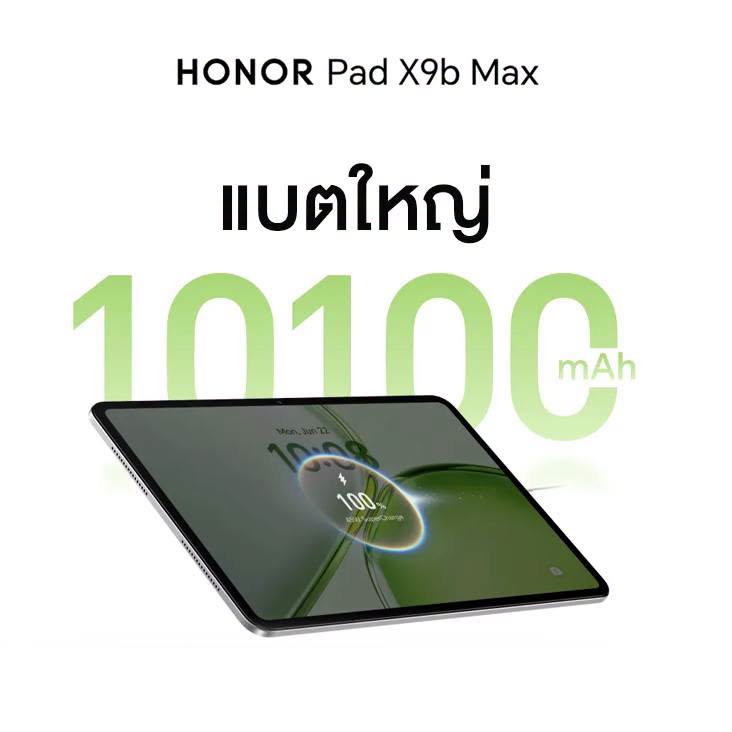 HONOR Pad X9b Max