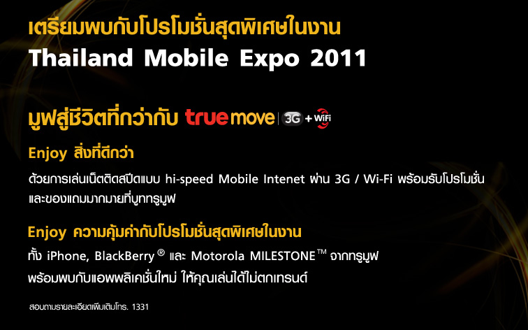 Truemove @ Thailand Mobile Expo 2011