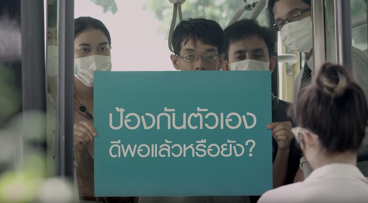 ป้องกันตัวเอง ดีพอแล้วหรือยัง