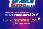 แนะนำลายแทงการเดินงาน #MobileExpo ครับ