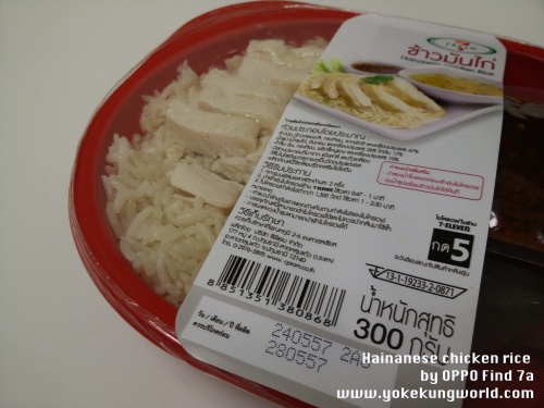 กินไป เล่าไป : ข้าวมันไก่ 7-11 หอมกรุ่นน้ำซุป มื้ออร่อยใกล้บ้านคุณ