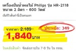 ช้อปไป เล่าไป : ครั้งแรกกับการช้อปออนไลน์ผ่าน Cdiscount