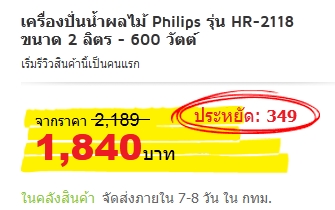 ช้อปไป เล่าไป : ครั้งแรกกับการช้อปออนไลน์ผ่าน Cdiscount