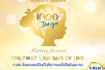 รู้จักกับแอพ S-Mom Club ผู้ช่วยคุณแม่ เสริมสร้างมหัศจรรย์ 1,000 วัน พัฒนาการสำหรับลูกน้อย