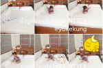 หมดห่วงเรื่องไรฝุ่น ตอน : นลินกับ ผ้าปูที่นอนกันไรฝุ่น Mitex