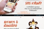 รู้จักกับ myCampus TU จาก TRUE Labs แอพเดียวสำหรับชาวธรรมศาสตร์