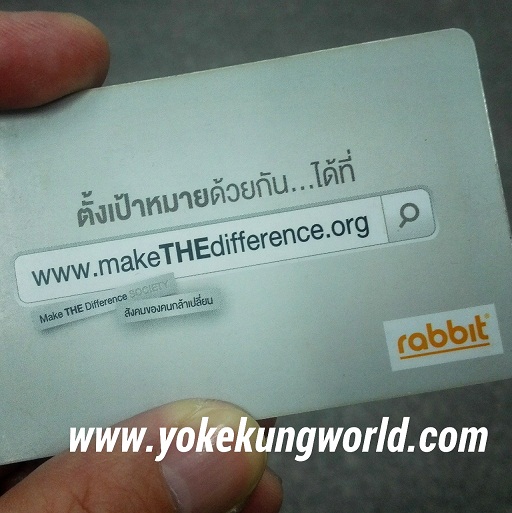 2014 ปีแห่ง Make THE Difference ของผม