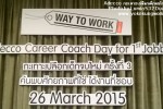 เล่าประสบการณ์ ลองทำแบบทดสอบความถนัด AdeccoXpert ในงาน กะเทาะเปลือก ครั้งที่ 3