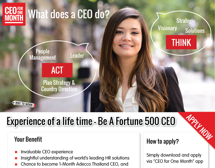 ถ้าให้คุณเป็น CEO 1 เดือน คุณอยากจะทำอะไร?