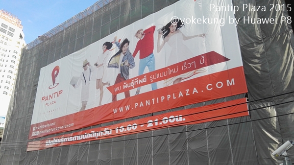 บุก Pantip ประตูน้ำ ย้อนระลึก ความทรงจำดีๆกับ พันธุ์ทิพย์ พลาซ่า และรู้จักกับ พาลาเดียม ประตูน้ำ
