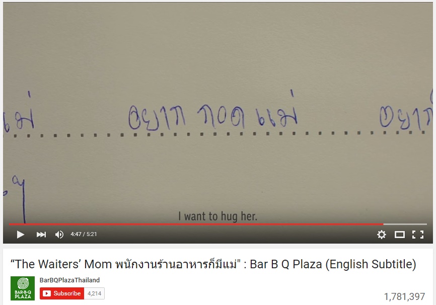 ข้อคิดจาก Bar B Q Plaza “พนักงานร้านอาหารก็มีแม่” และมองอีกมุม ในมุมของแม่