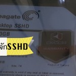 รู้จัก SSHD (Solid State Hybrid Drives) อีกทางเลือก รักพี่ เสียดายน้อง กับการบันทึกข้อมูลบนคอมพิวเตอร์