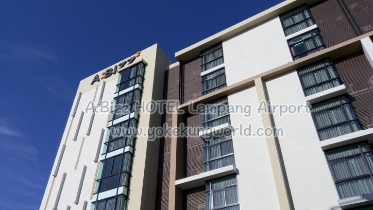 ความลงตัวของสถานที่ทำงาน และพักผ่อน ที่ A:Bizz Hotel Lampang Airport โรงแรมธุรกิจ แห่งแรกของจังหวัดลำปาง