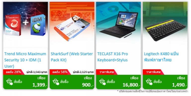 ซื้อสินค้าไอที ราคาถูก ซอฟต์แวร์ลิขสิทธิ์ ครบที่เดียวจบ ผ่าน Thaiware Shop