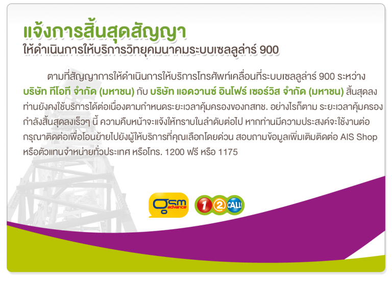 ซิมดับ คืออะไร ทำไมซิมถึงดับ ซิมดับ แล้วจะมีผลอย่างไร? มาหาคำตอบกัน