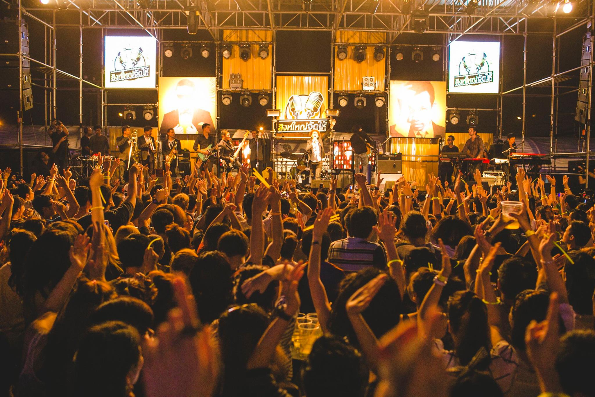 ชวนดูคอนเสิร์ตออนไลน์ Internet LIVE Concert รูปแบบใหม่ของการถ่ายทอดสดคอนเสิร์ตผ่านเน็ต #‎สิงห์ใหญ่จัดให้