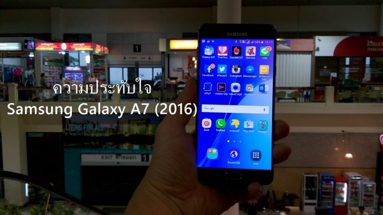 1 เดือน (กว่า) กับ ​Samsung Galaxy A7 (2016) มือถือราคาหมื่นกลาง ที่ครบครัน เหมาะสม และใช่ที่สุดสำหรับผม