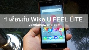 wiko-u-feel-lite-review