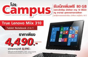 lenovo-pro