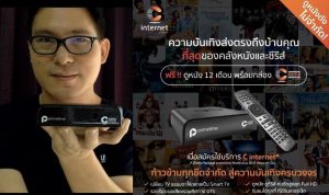 review-c-internet-by-cat-blog