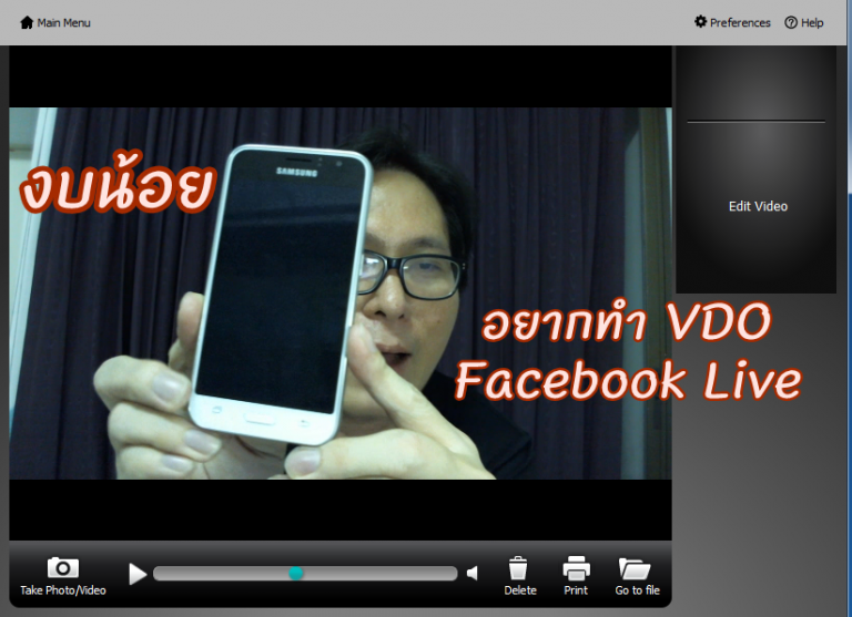 มองหาอุปกรณ์รอบตัว สำหรับทำ Facebook  Live และทำวีดีโอ สำหรับคนงบน้อย