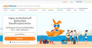ซื้อประกันเดินทาง Cigna Travel by Rabbit Finance