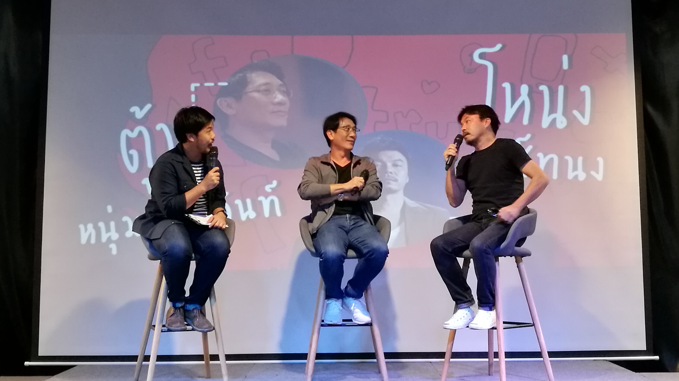 เจาะแง่มุมชีวิตที่เปลี่ยนไปของ โหน่ง วงศ์ทนง และ หนุ่มเมืองจันท์ ในยุค Social