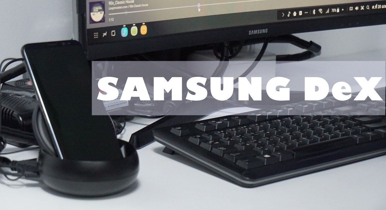Samsung DeX แท่นวางมือถืออัจฉริยะ เปลี่ยน Galaxy S8/S8+ ต่อจอแปลงร่างเป็นคอมพิวเตอร์ส่วนตัว