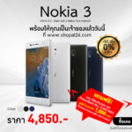 Nokia 3 ShopAt24