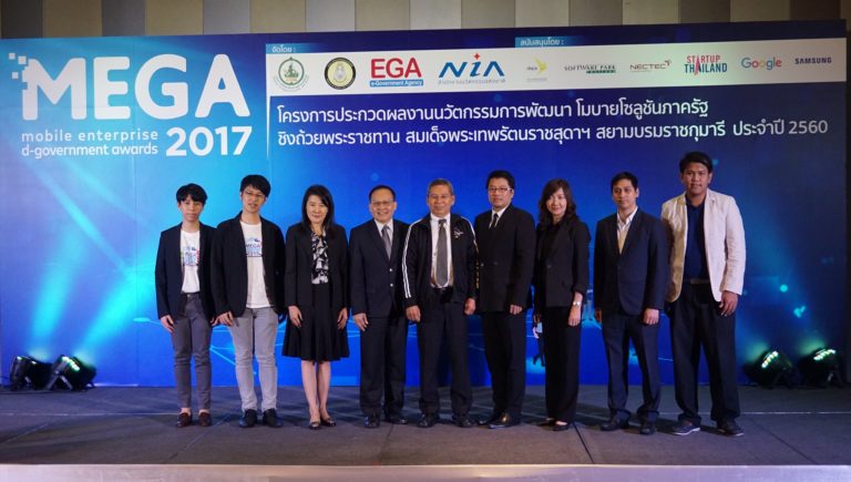 ขอเชิญนิสิต นักศึกษา และผู้ประกอบการ ร่วมประกวด Mobile App & Web App โครงการ MEGA 2017 ชิงถ้วยพระราชทาน สมเด็จพระเทพรัตนราชสุดาฯ สยามบรมราชกุมารี
