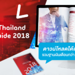 คู่มือฐานเงินเดือน ประจำปี 2561