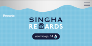 Singha Rewards