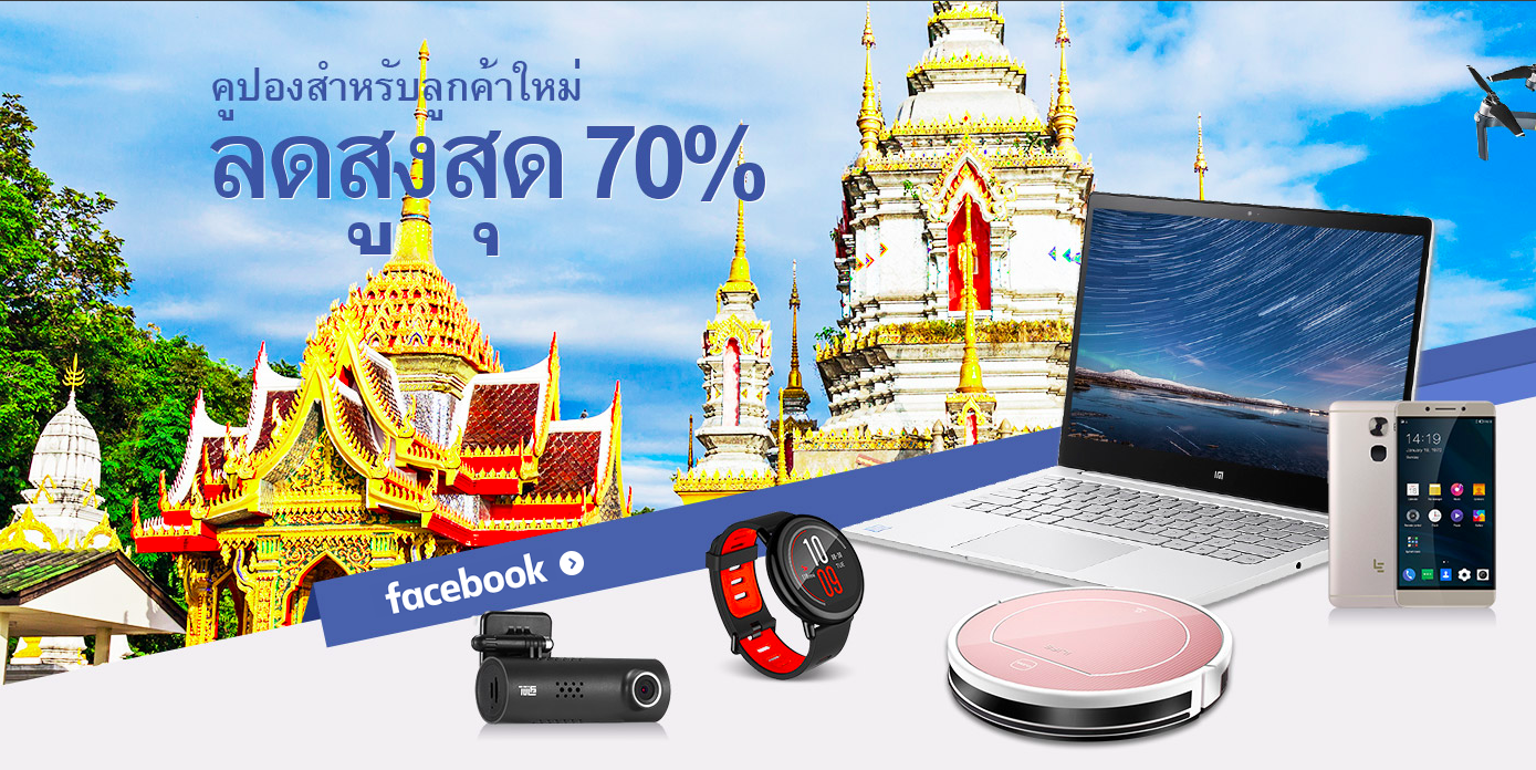 แจกคูปองราคาพิเศษ สินค้าไอทีที่ GearBest ส่วนลดเพียบ!