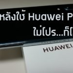 Huawei P20