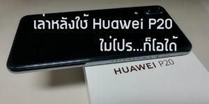 Huawei P20