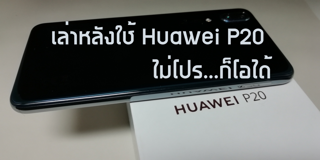 Huawei P20
