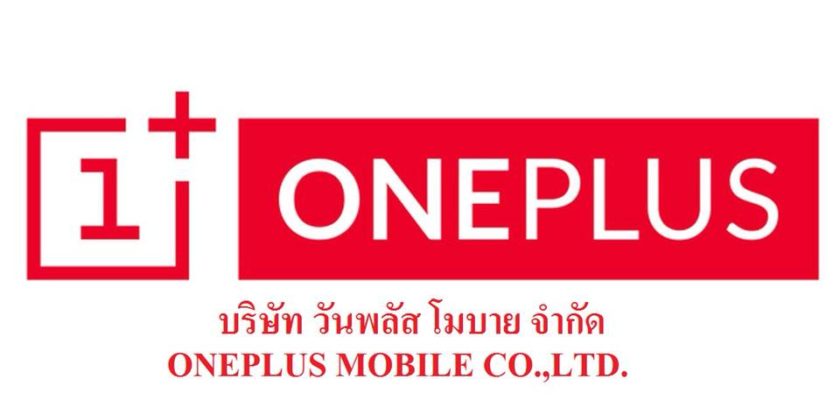 รู้จักกับแบรนด์มือถือ OnePlus (วันพลัส)