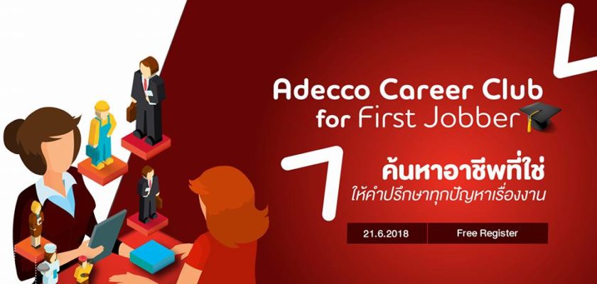 Adecco Career Club for first jobbers!